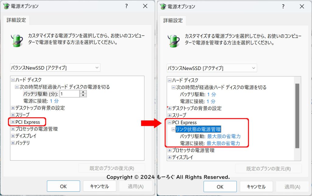 電源オプション