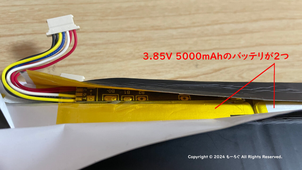 3.85V 5000mAhのバッテリが2つ