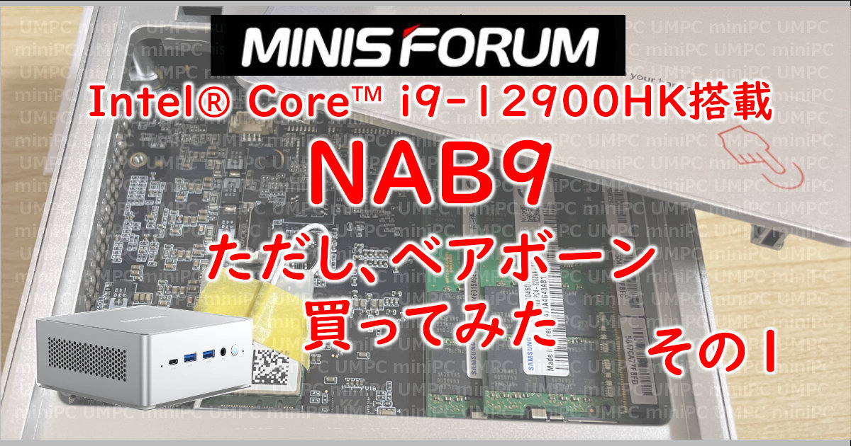 アイキャッチNAB9 01