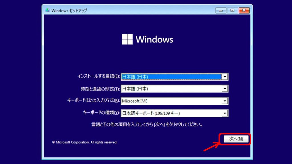 Windowsセットアップ01