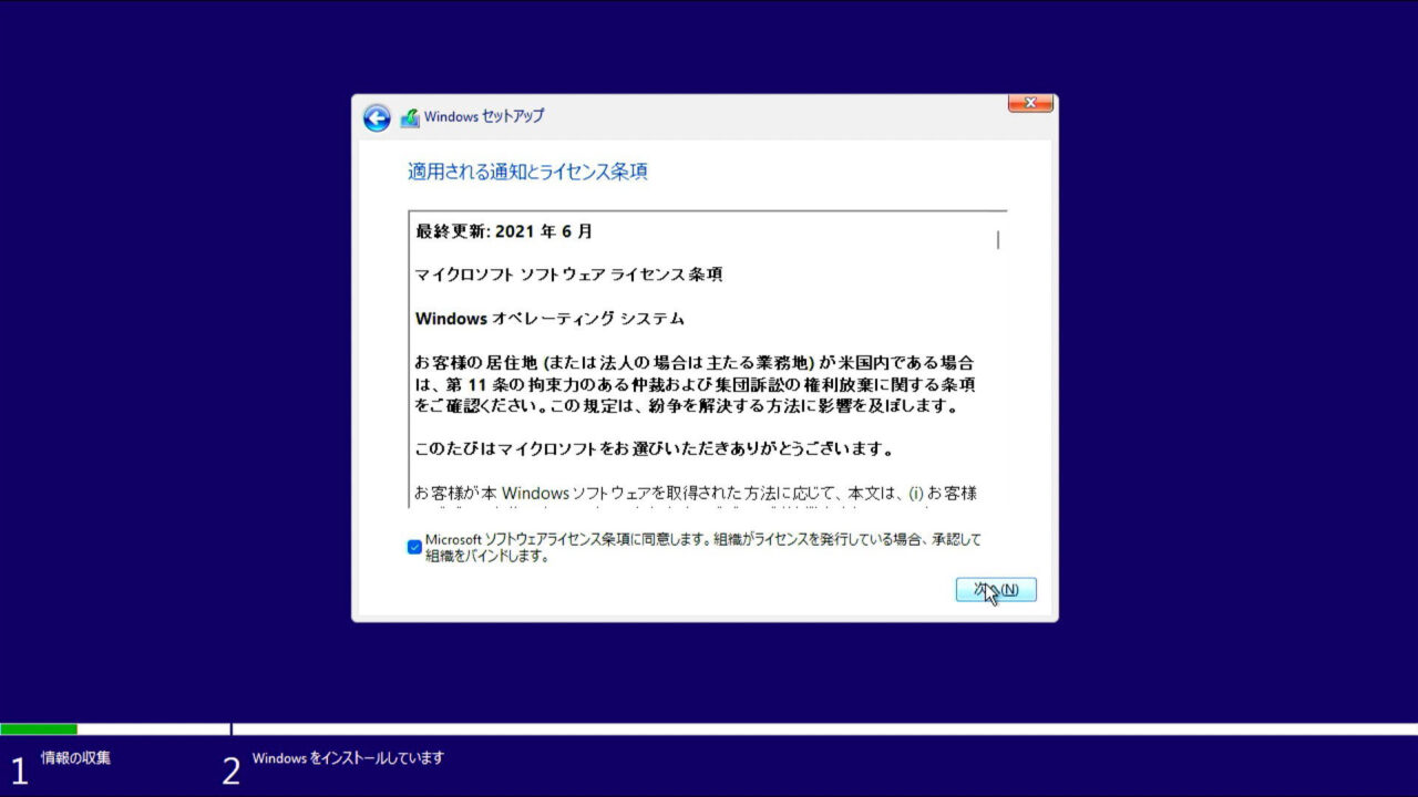 ライセンス条項