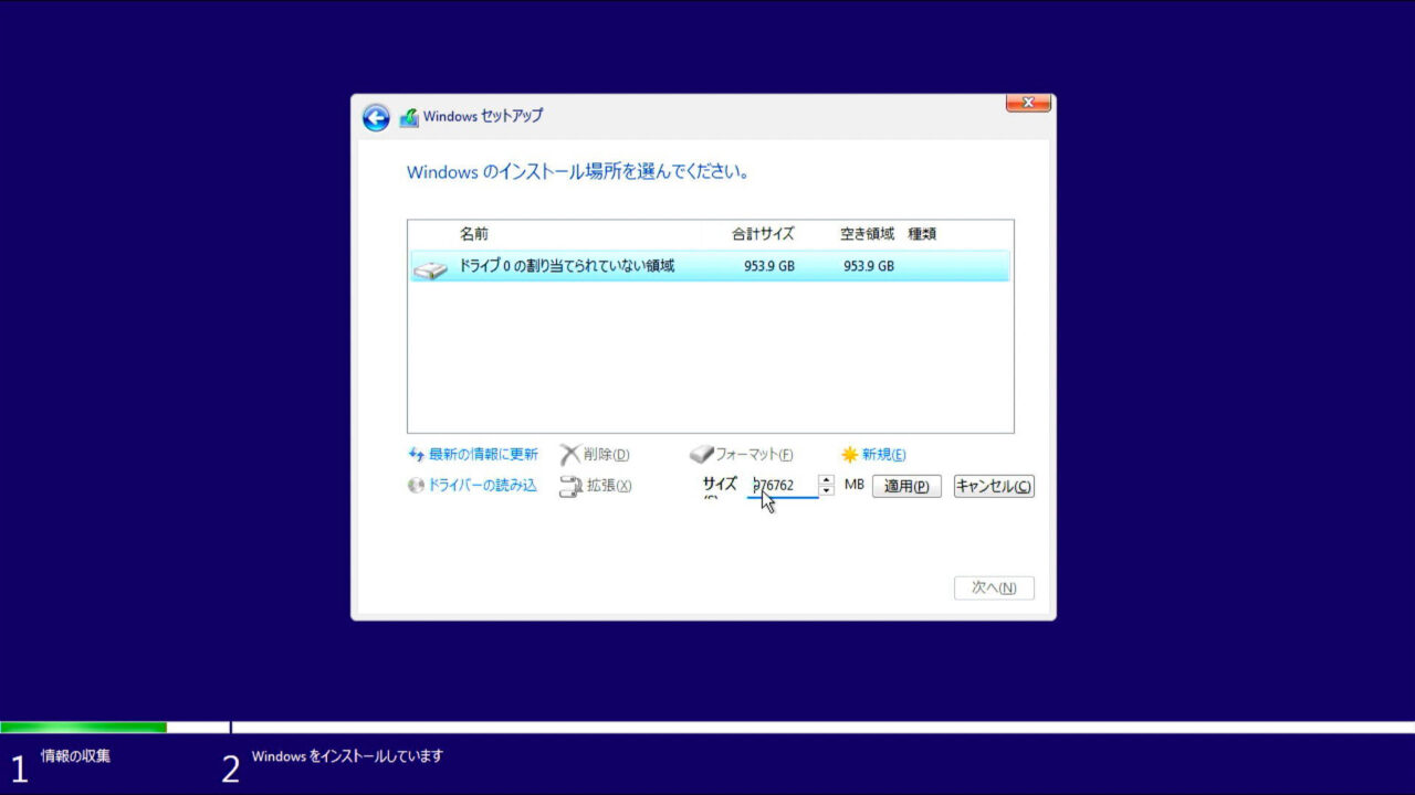 サイズ入力