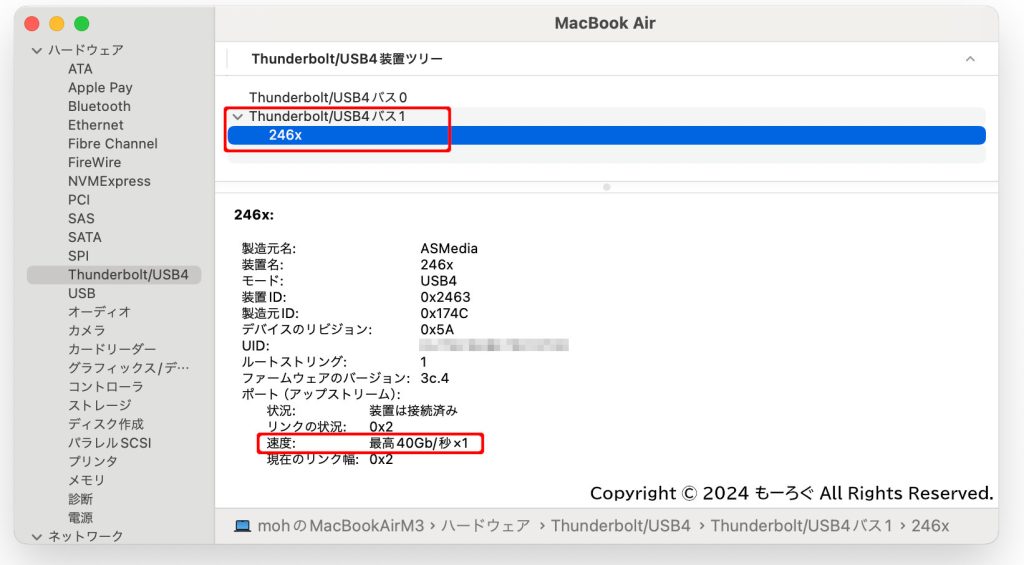 MacOS システム情報