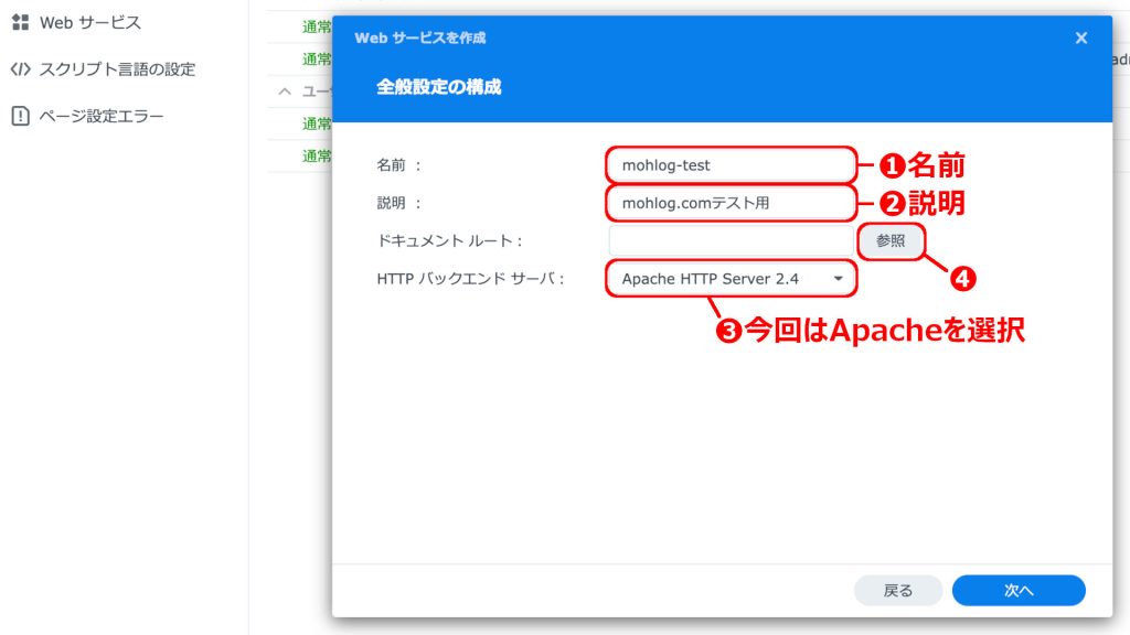 静的ウェブサイトの構成入力