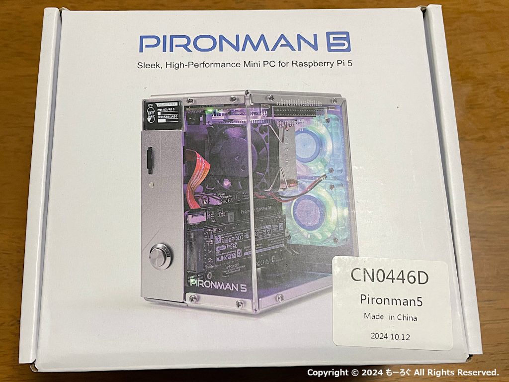 Pironman5パッケージ