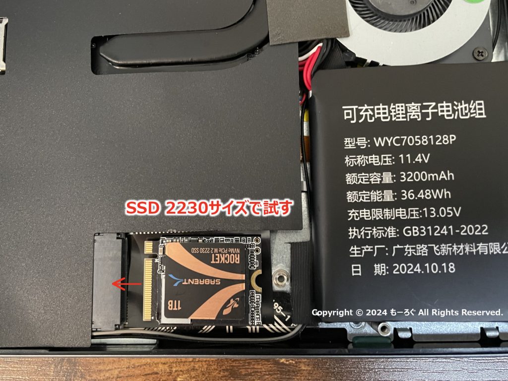 8inchUMPC に2230サイズSSD