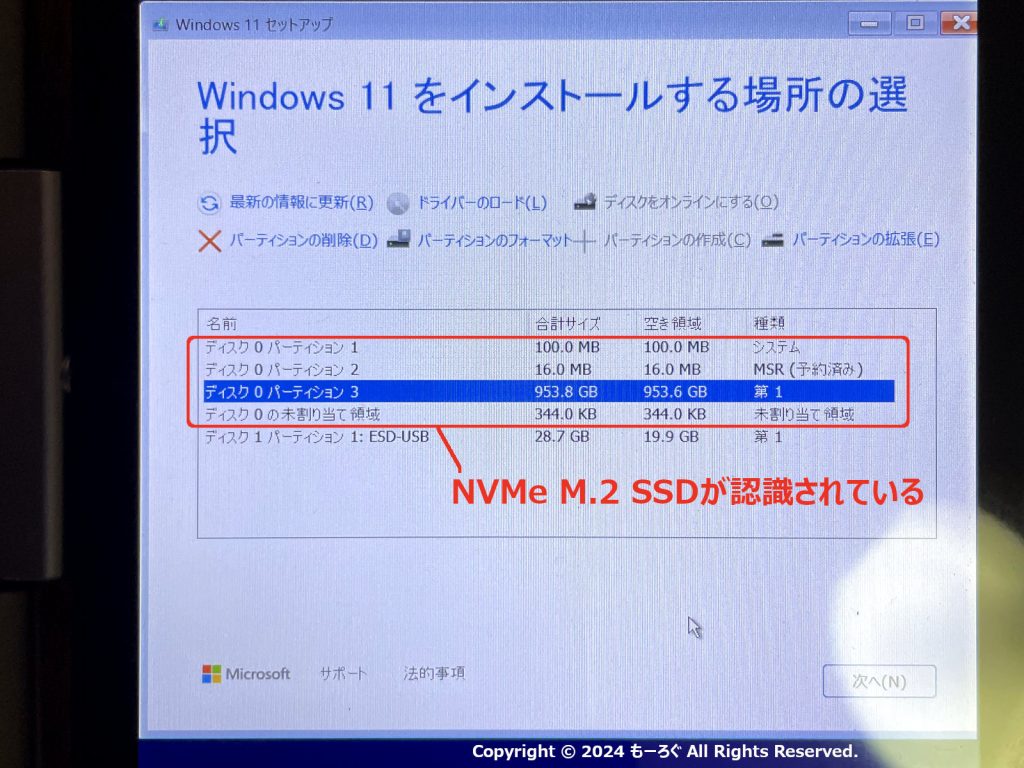 8inchUMPC Windows11 NVMe SSDへインストール可能