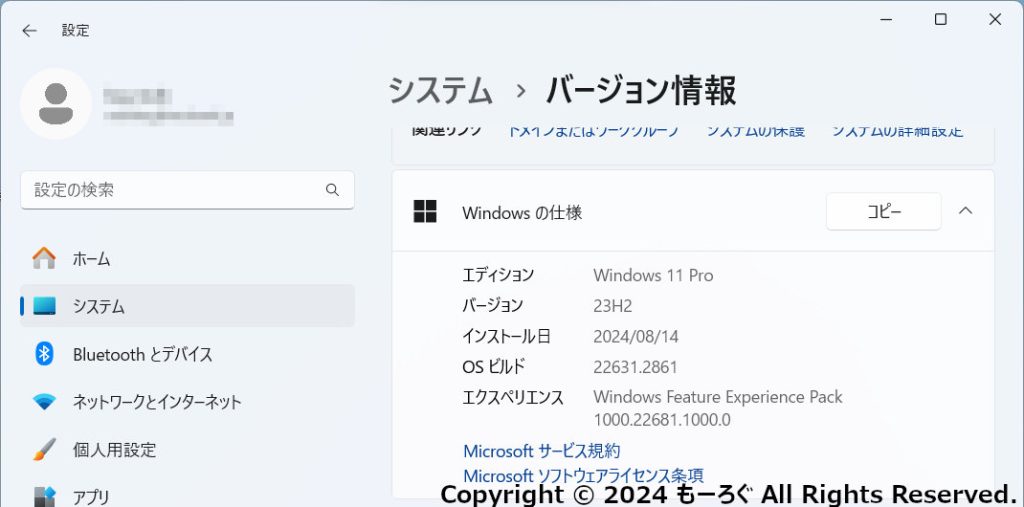 搭載OSはWIndows11Pro