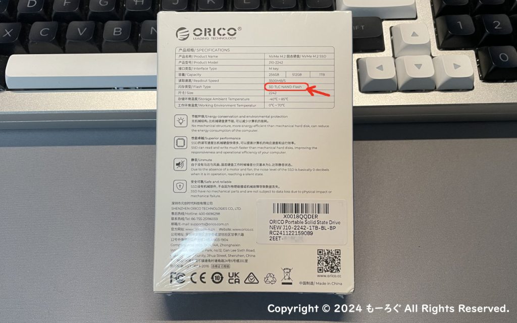 ORICO 2242SSD パッケージ裏