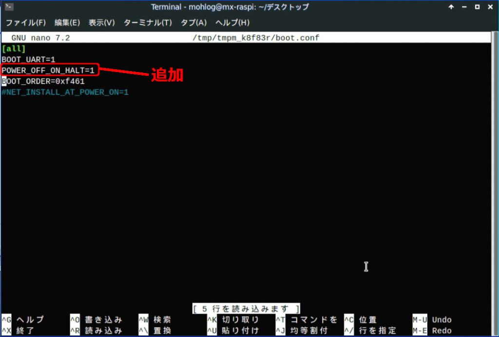 eeprom設定編集