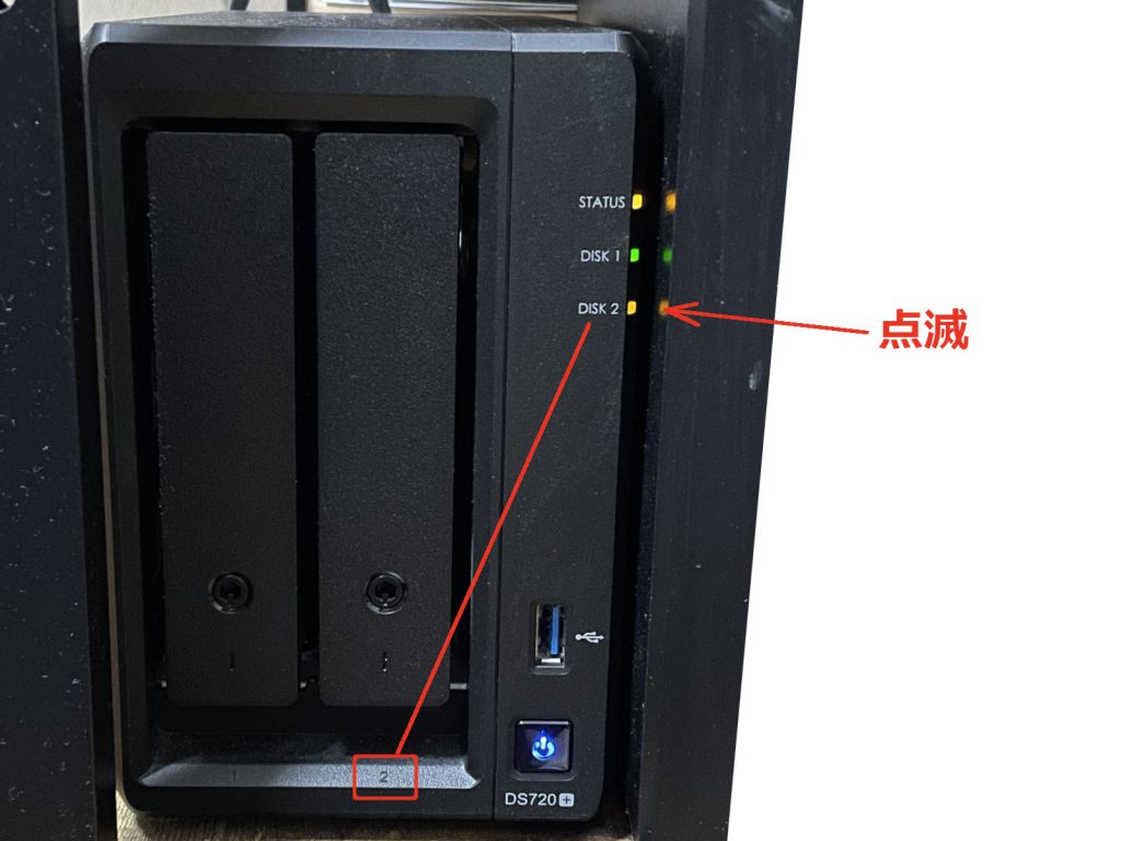 NAS本体のDISKのインジケータ　オレンジ