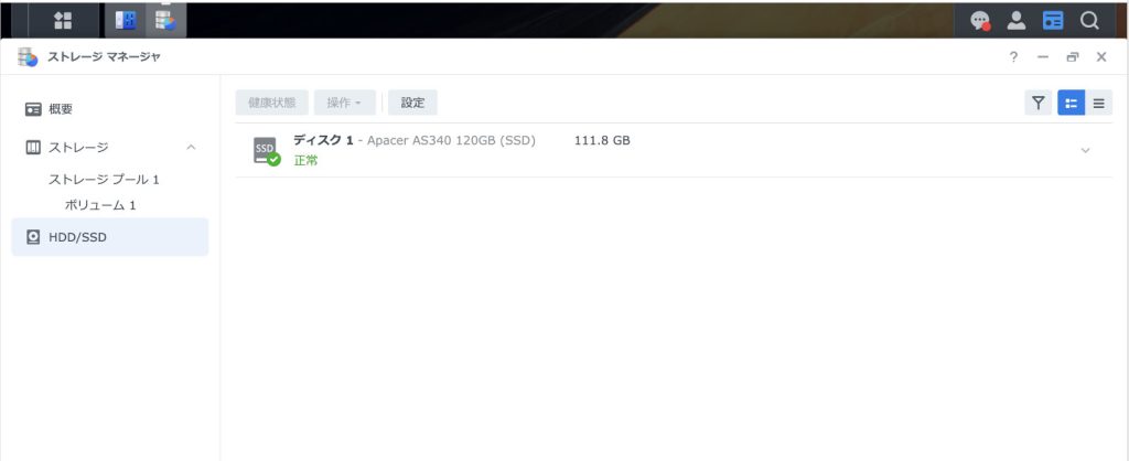 DSM ストレージマネージャー HDD/SSD DISK1のみ