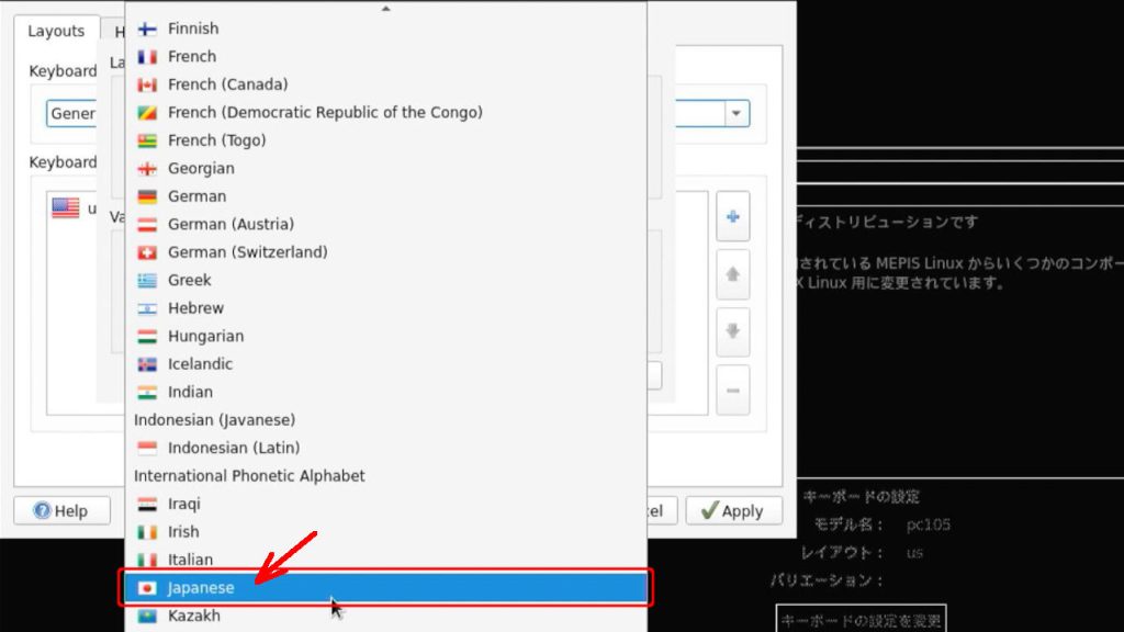 日本語キーボードレイアウトを選択