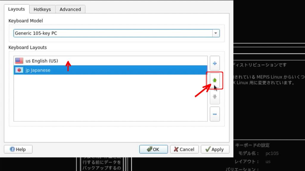 日本語キーボードを最上位に移動する