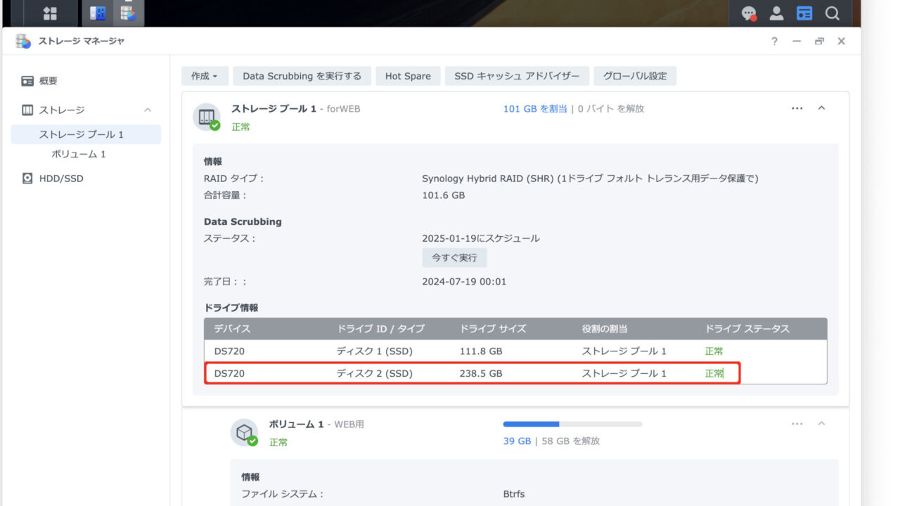 修復完了