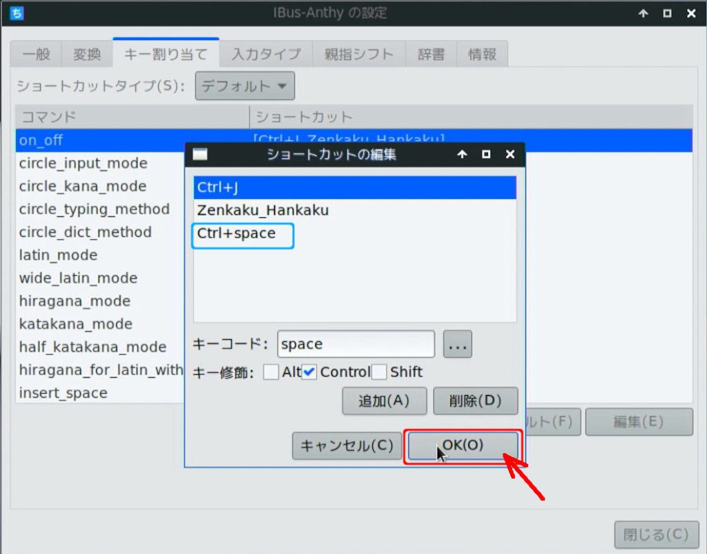 「Ctrl+space」追加OK