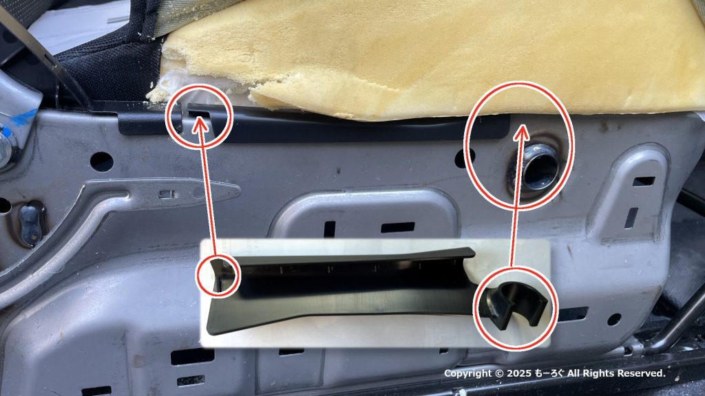 サポート取り付け（運転席）