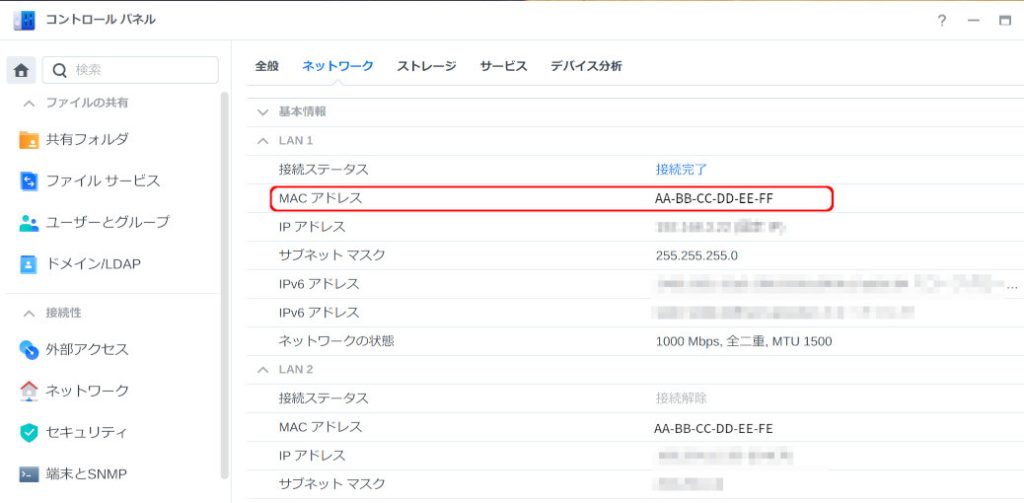 コントロールパネル 情報センター ネットワーク