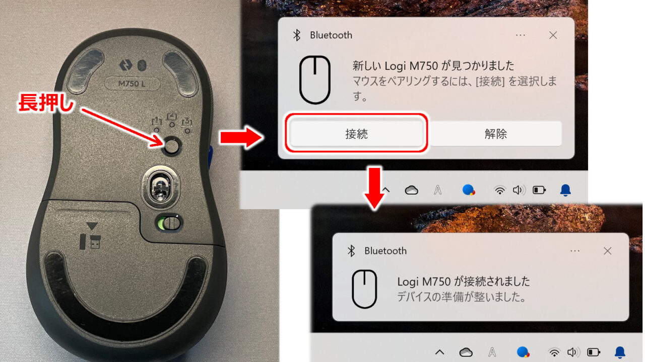 「接続」ボタン