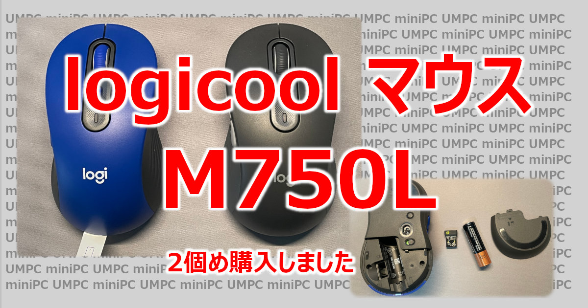 アイキャッチ logicool M750L