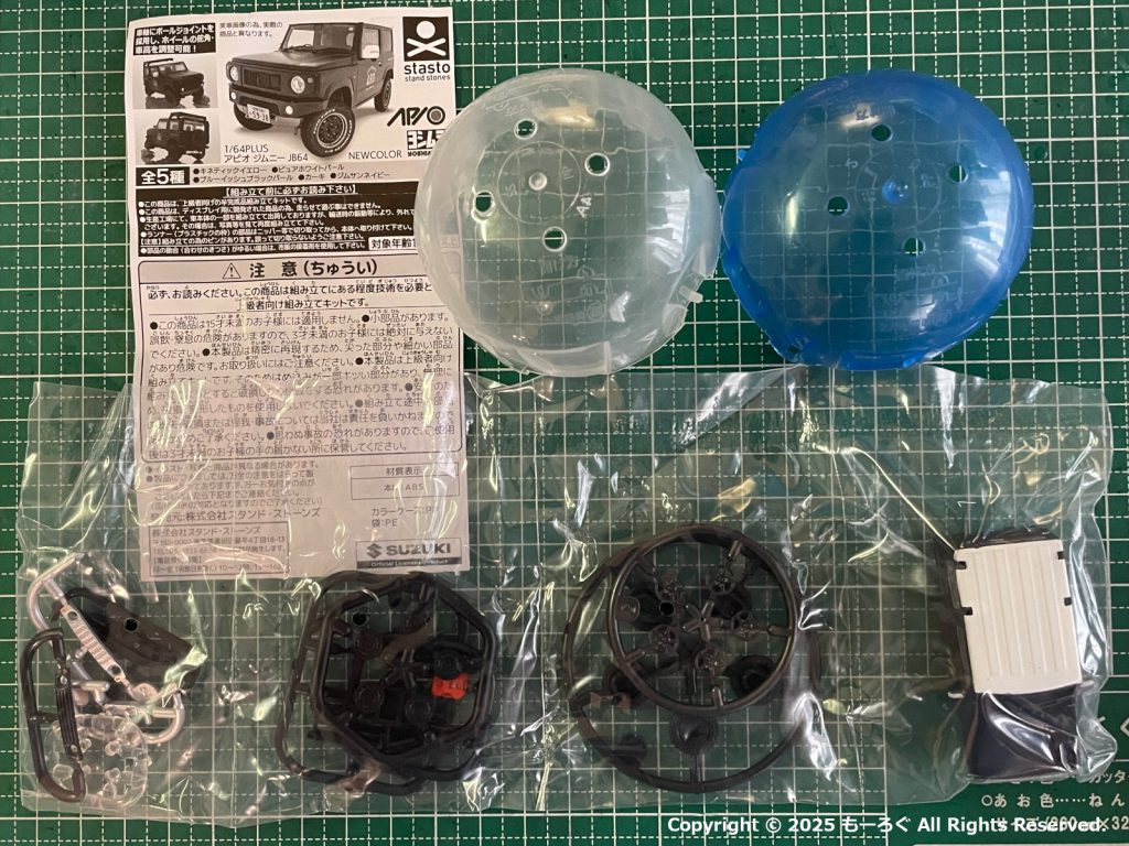 APIOガシャポンキットの中身