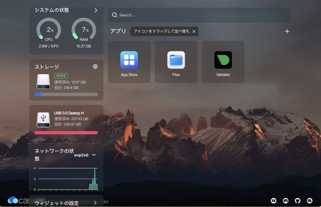 CasaOS 管理画面
