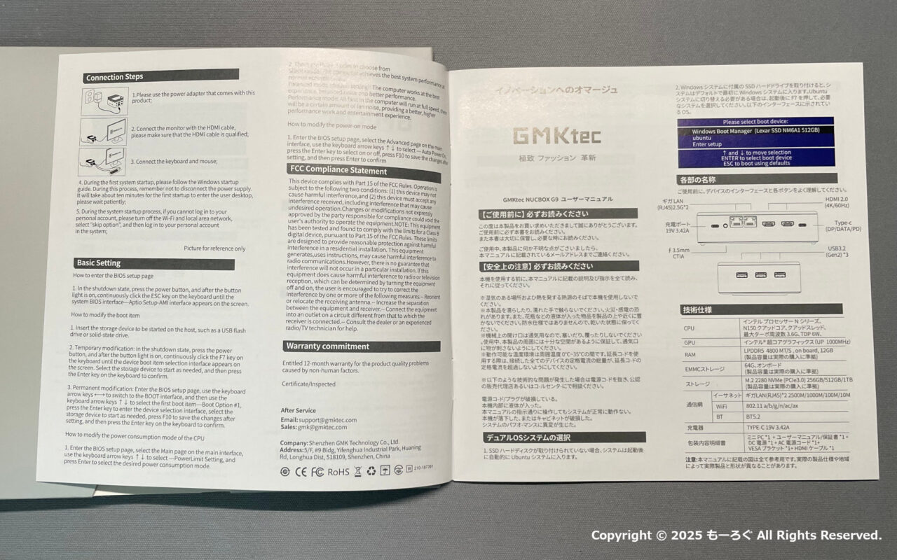 G9 取扱説明書p1
