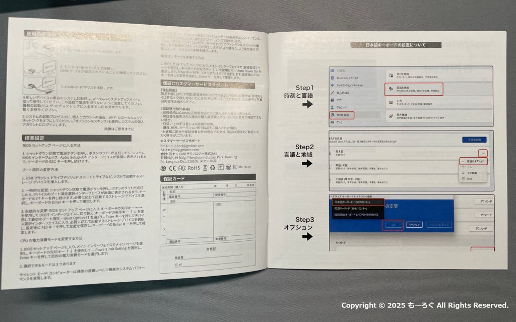 G9 取扱説明書p2,3