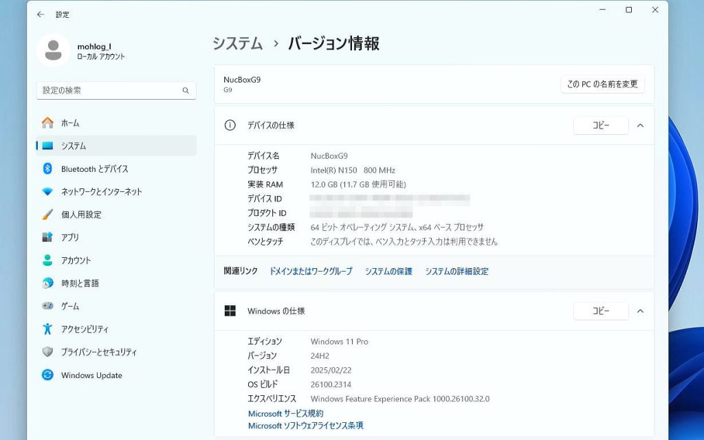 Windowsのバージョン