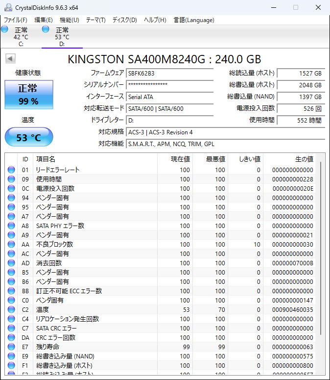 G9 SATA CristalDiskInfo