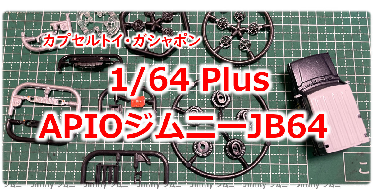 アイキャッチ CT003
