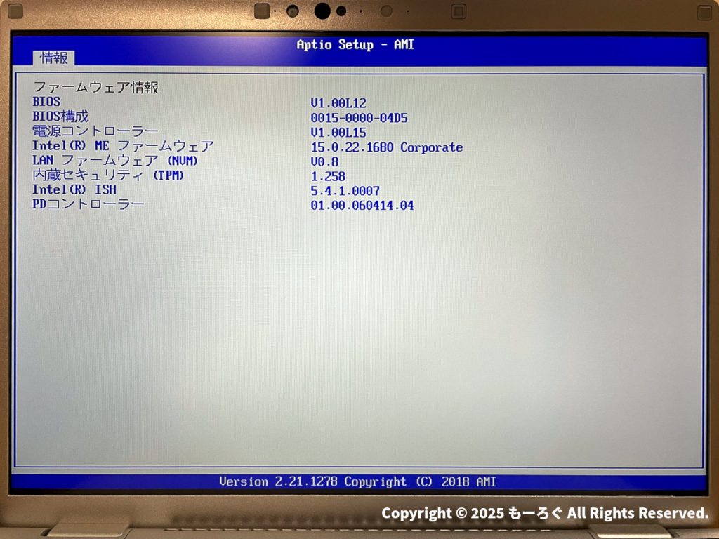 FV1 BIOS中古購入直後バージョン