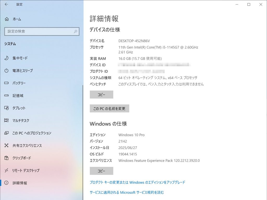 CF-FV1入手時のOS
