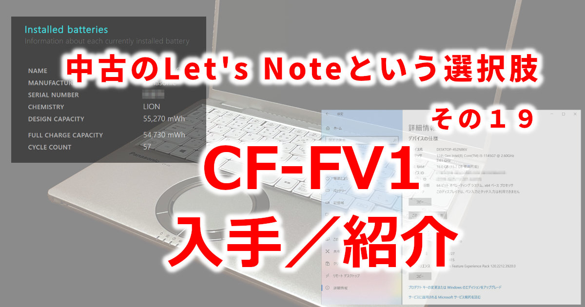 アイキャッチLN19-FV1