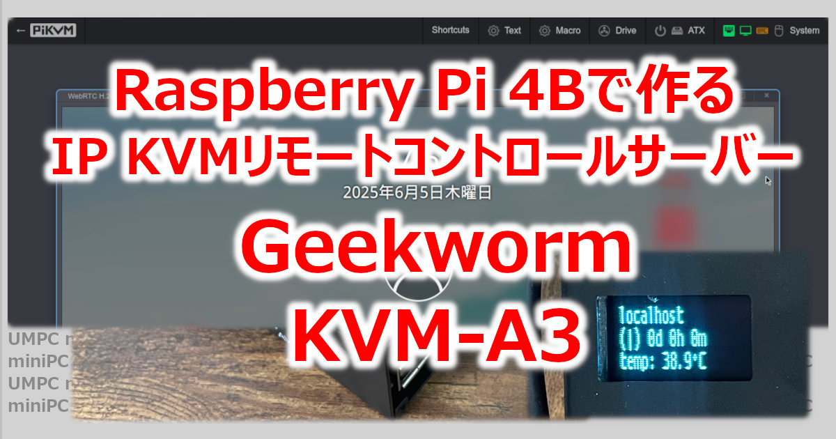 アイキャッチKVM-A3 OS設定