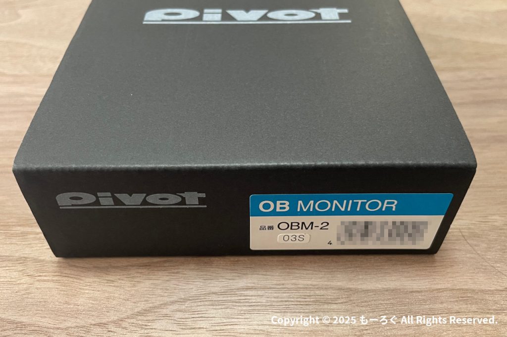 PIVOT OB MONITORパッケージ２