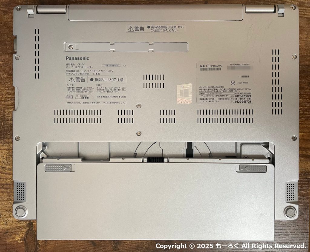 CF-FV1バッテリー取り外し