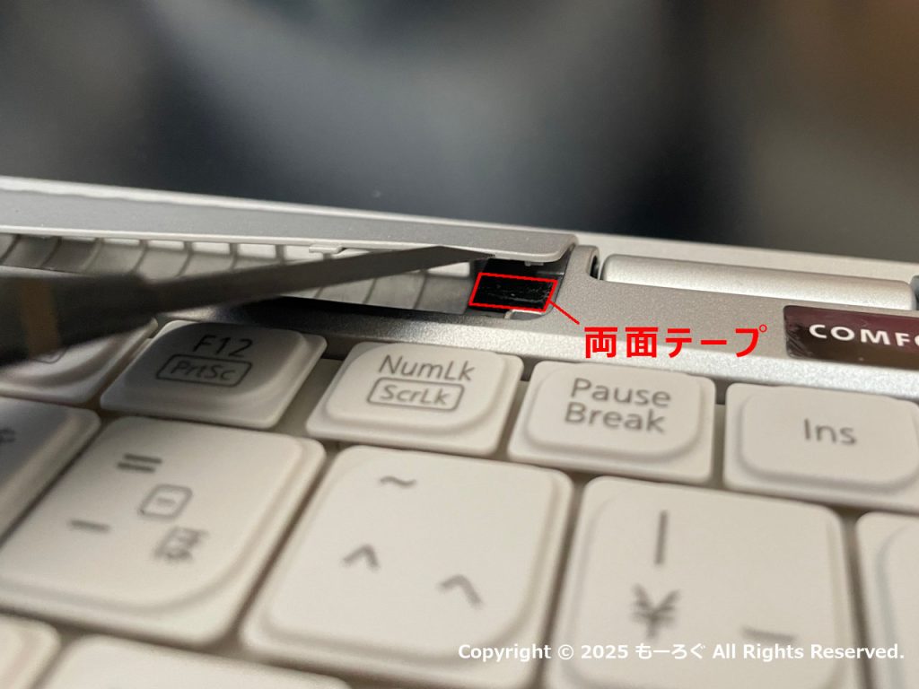 CF-FV1排気カバーキーボード側両面テープ