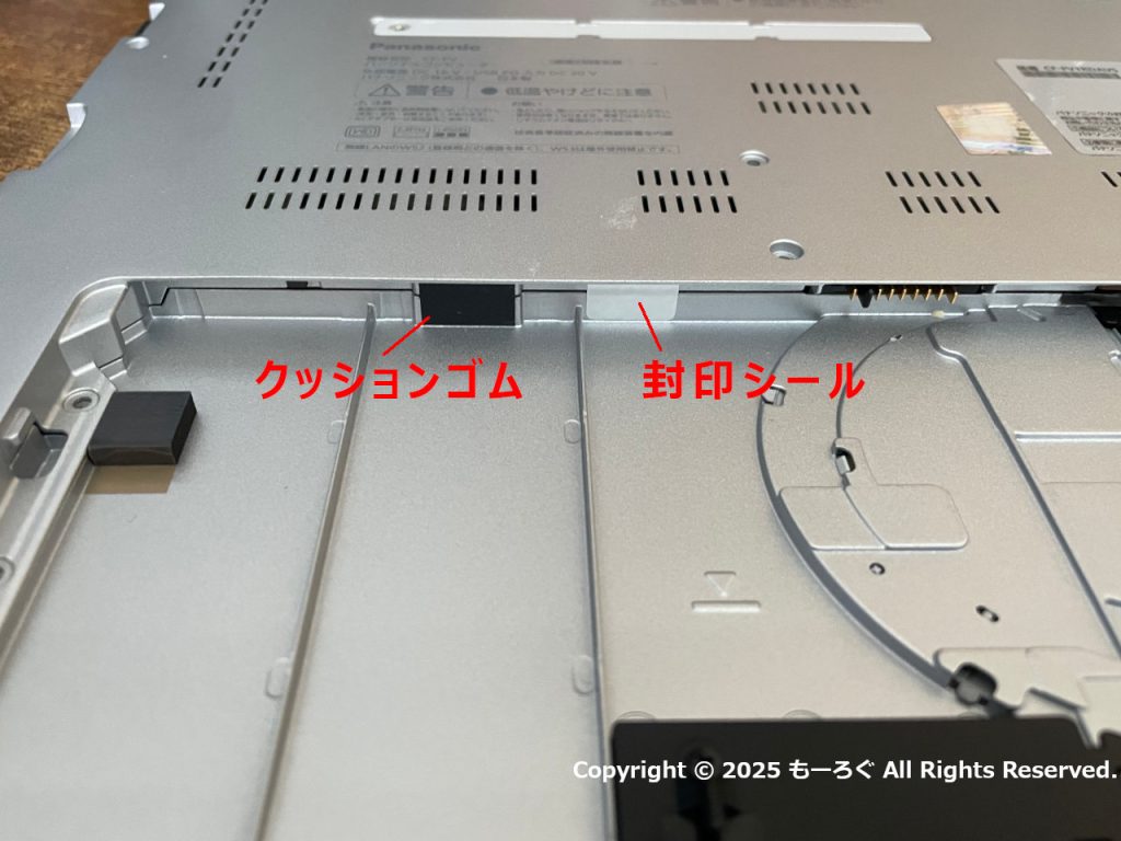 CF-FV1クッションゴムと封印シール