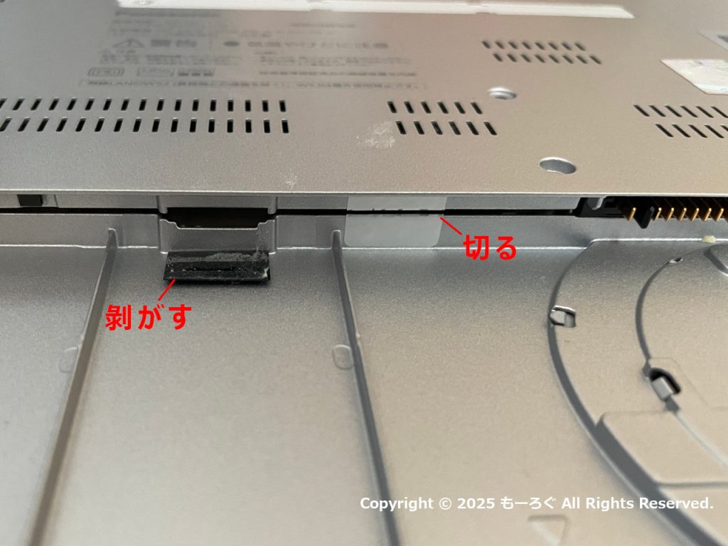 CF-FV1クッションゴムをはがし、封印シールを切る