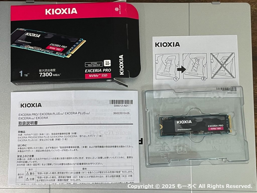 KIOXIA EXCERIA PRO