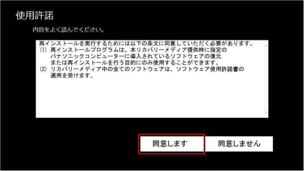 使用許諾