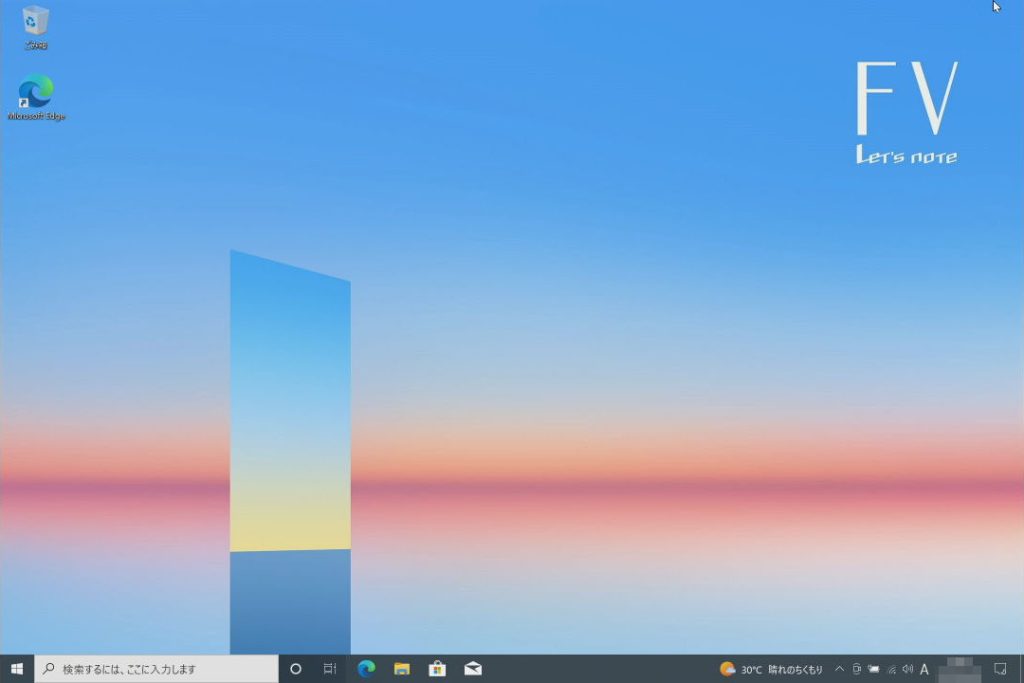 Windows10出荷状態