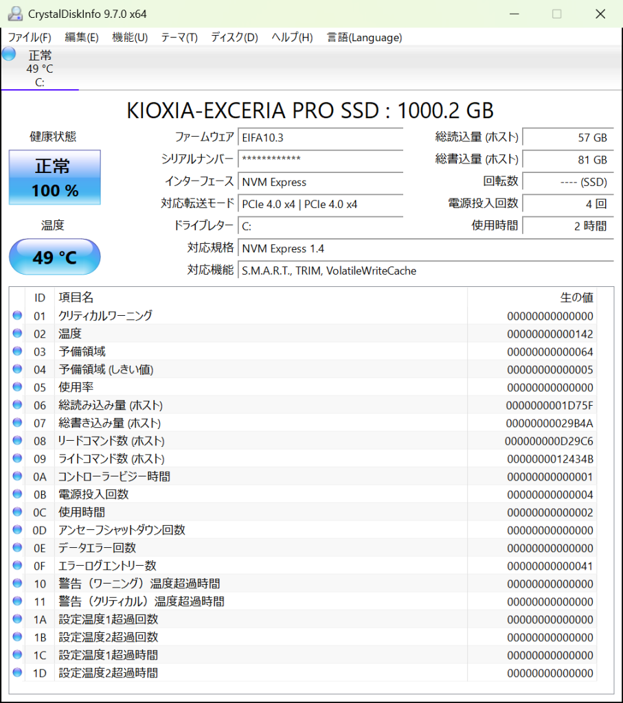 CristalDiskInfo FV1 KIOXIA EXCERIA PRO