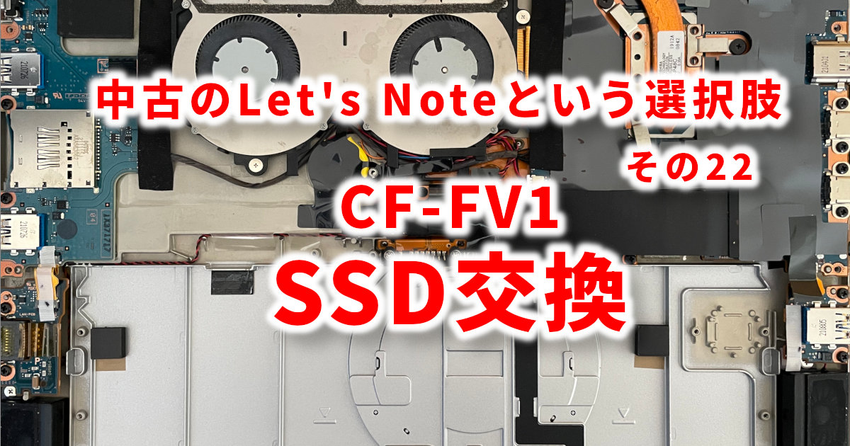 アイキャッチLet'sNote22