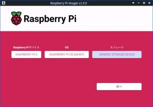 Raspberry Pi Imager