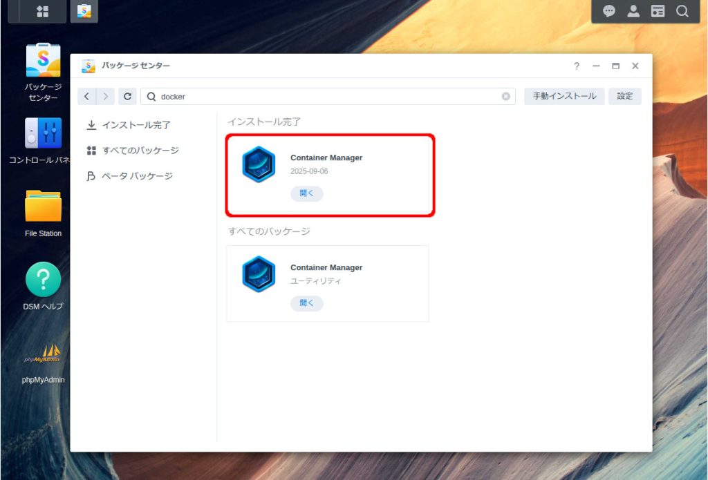 パッケージセンター