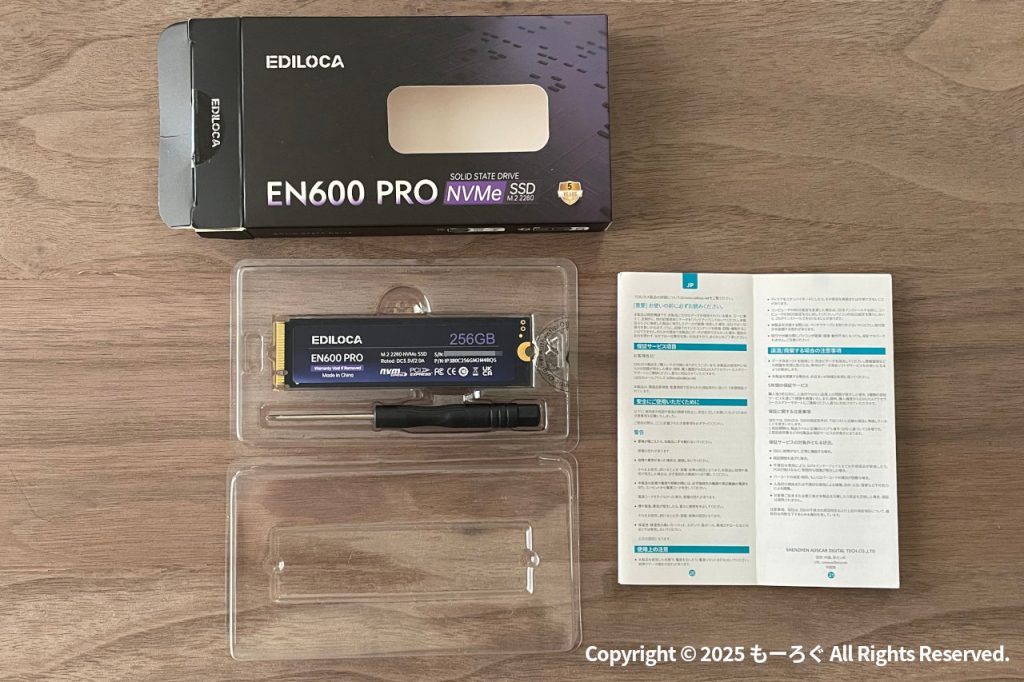 EN600PRO内容物