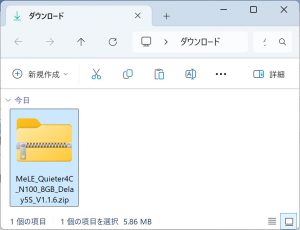 ダウンロードしたファイル