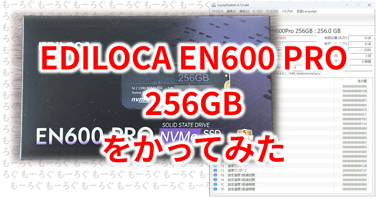 アイキャッチ EDILOCA EN600Pro